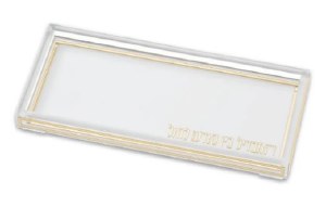 Picture of Lucite Havdallah Tray Rectangle Shape Gold Line Border Design 10.6"
